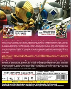 KAMEN RIDER WIZARD VOL. 1 - 53 END+THE MOVIE: IN MAGIC LAND